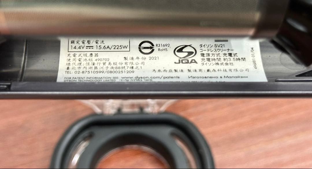 美品　ダイソン　掃除機　SV21 本体　ダスト　フィルター　純正バッテリー付き