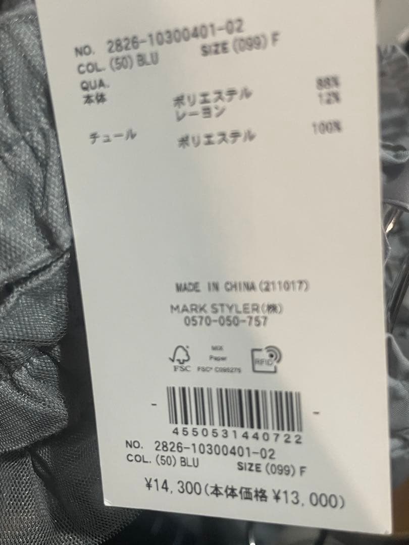 merry jenny チュールリボンキャミワンピ