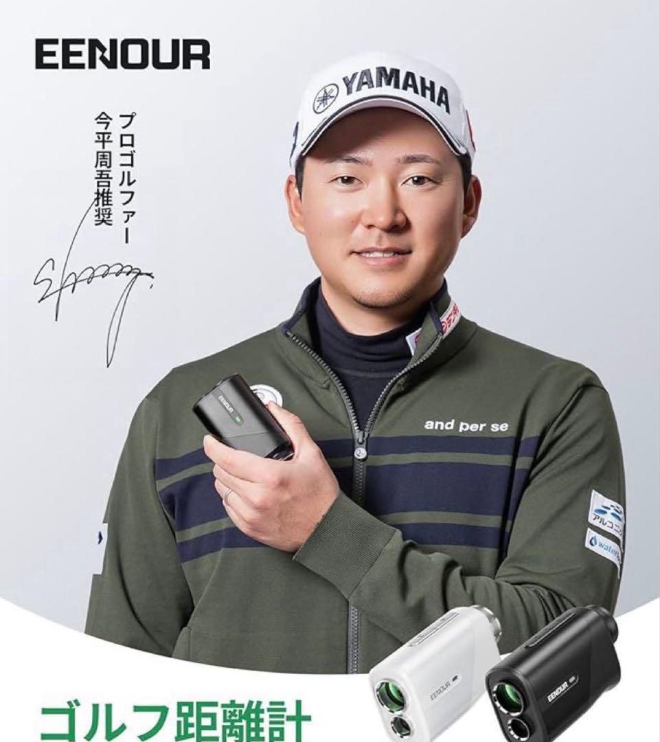 【新品未使用】U800+ 3点間測定付 レーザーゴルフ 距離計 ホワイト