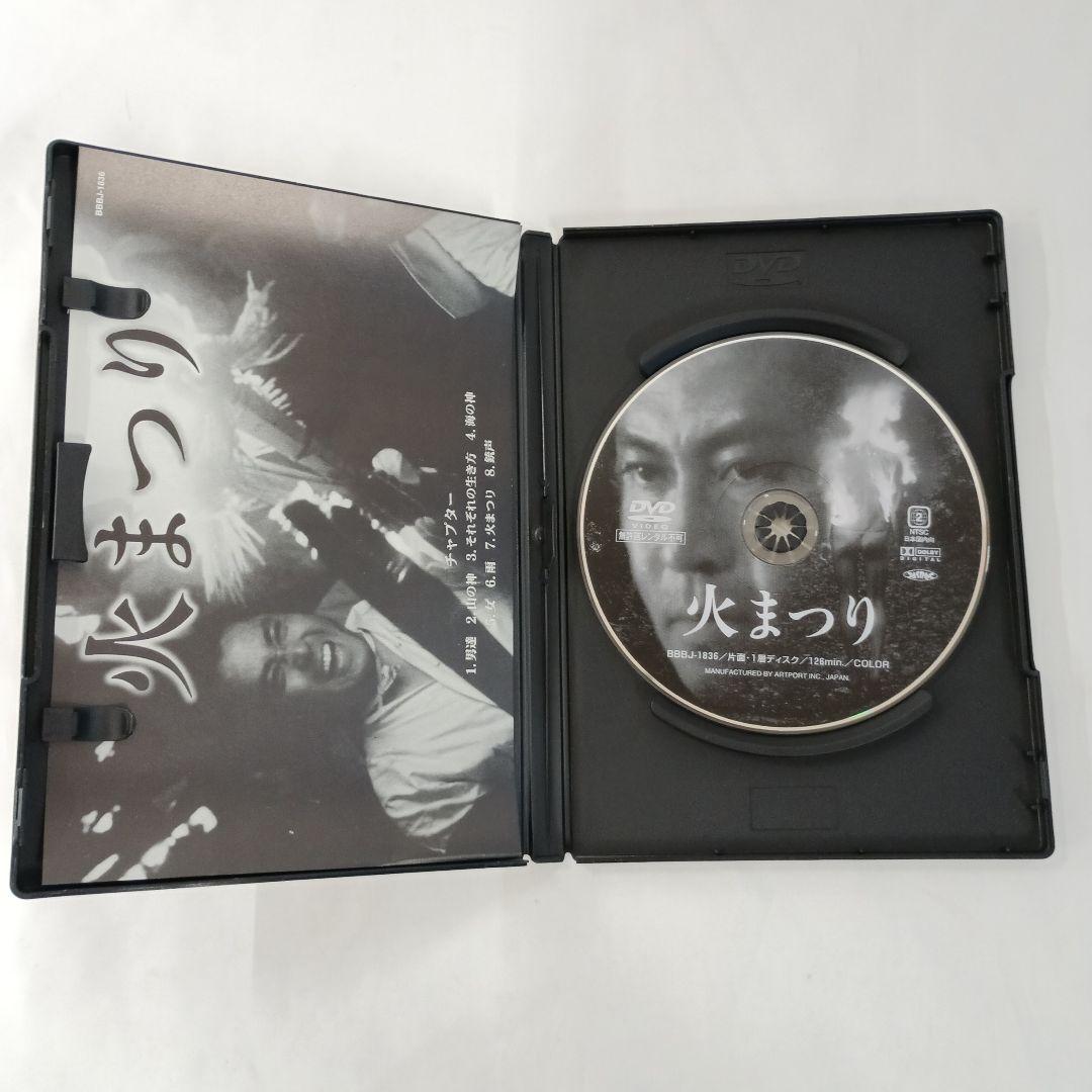 DVD 火まつり ((株) ビームエンターテイメント)