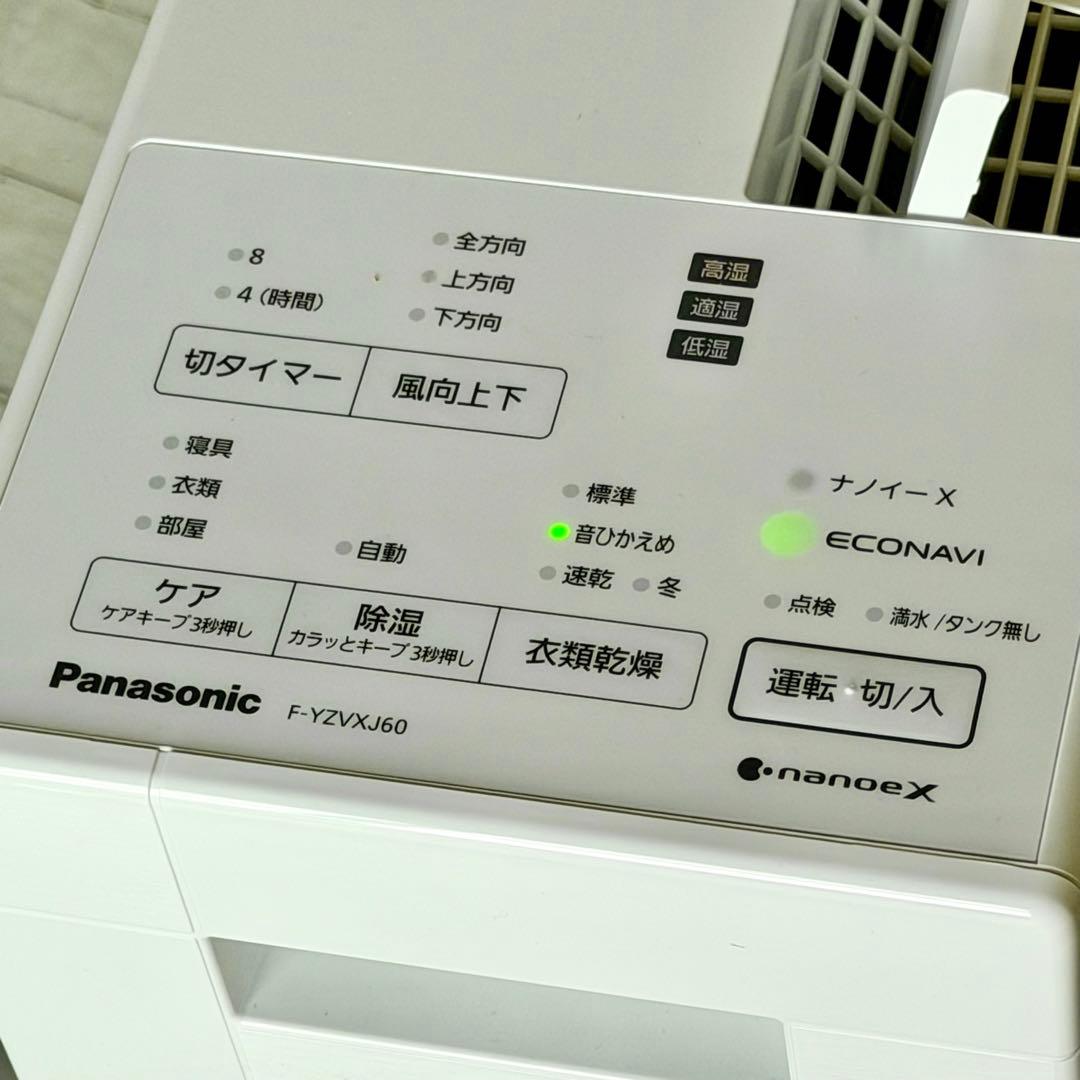 Panasonic「F-YZVXJ60」ナノイーＸ搭載衣類乾燥・除湿機