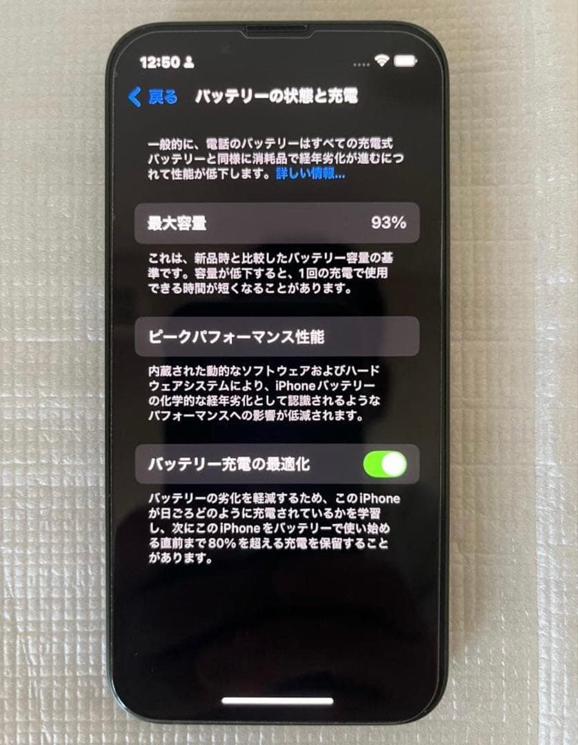 c*6様 Apple iPhone 13 mini ブルー 128GB 電池容量