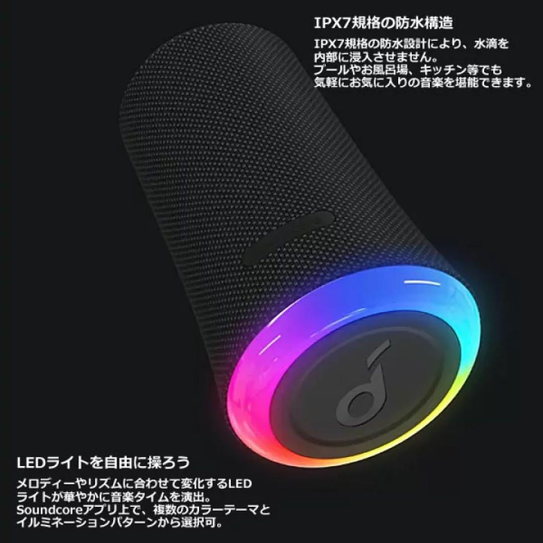 ANKER Soundcore Flare2 2個セット