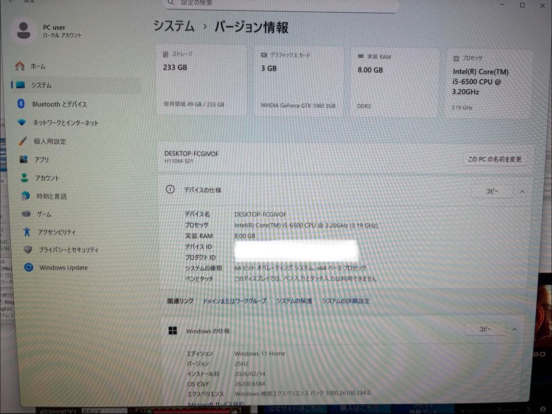 パーツ高騰中！iiyama Level♾ ゲーミングPC中古です！