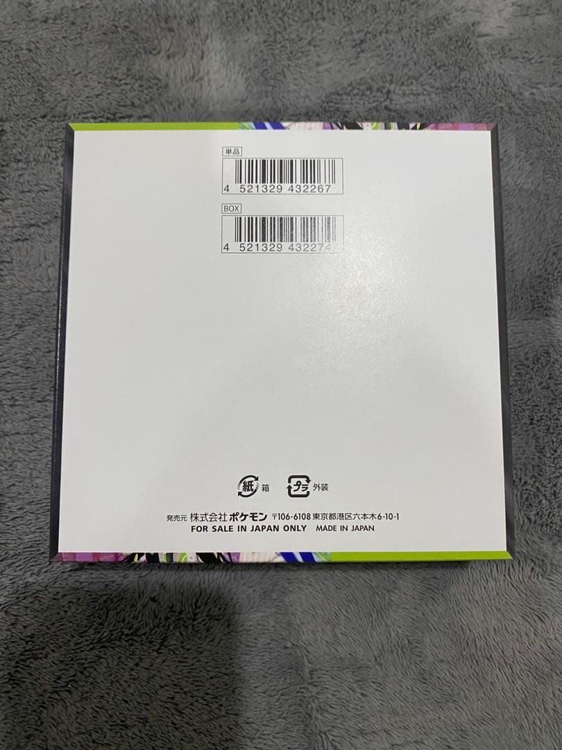 ポケモンカード　ムニキスゼロ　1BOX