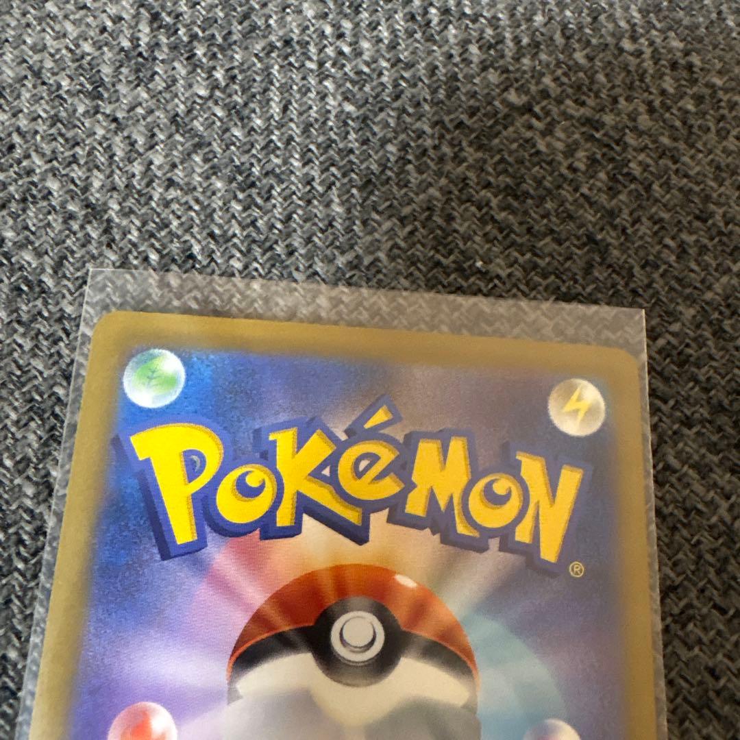 メガカイリューex 370HP SAR 新品未使用