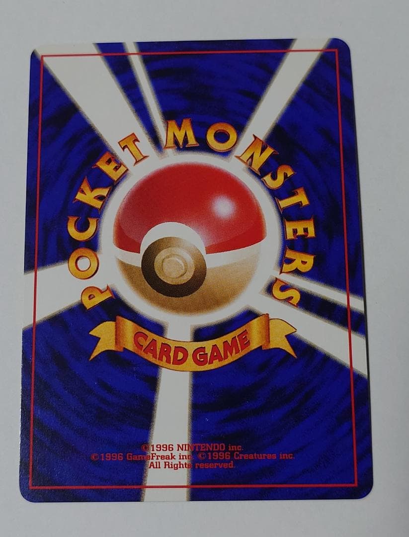 【極美品】わるいヘルガー 旧裏 ポケモンカード