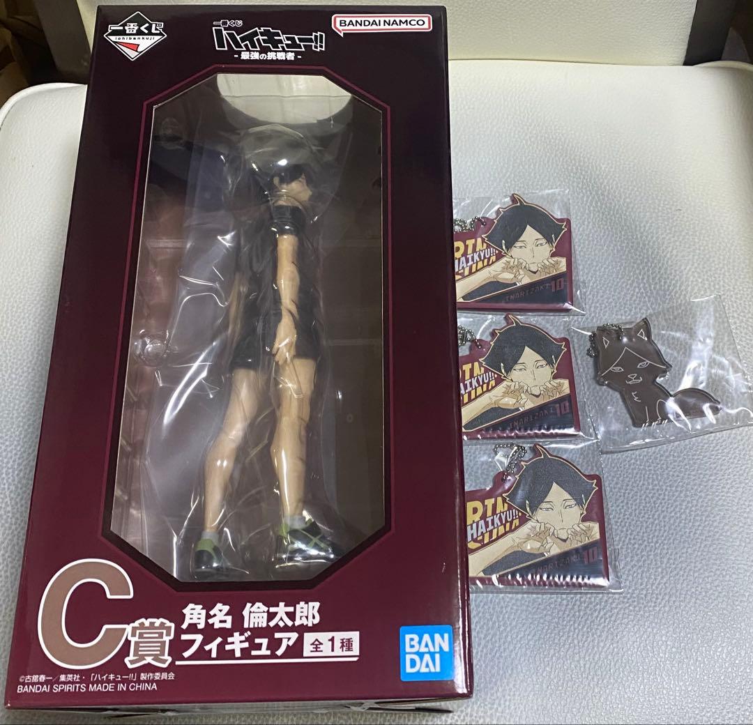 一番くじ　ハイキュー‼︎ C賞　角名倫太郎　フィギュア　G賞•H賞3点　セット
