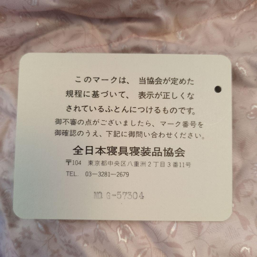 羽毛布団 花柄淡いピンク掛け布団