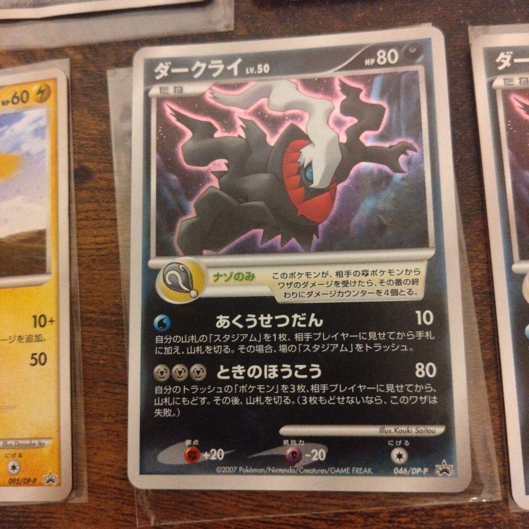 【本日限定価格】ポケカ4枚セット