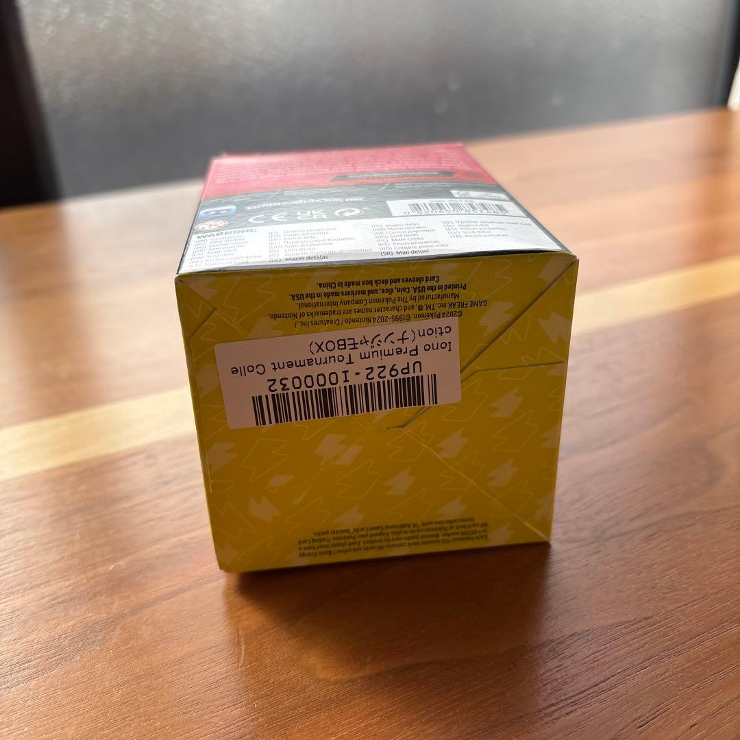 海外版 ナンジャモ IONO プレミアムトーナメントコレクション