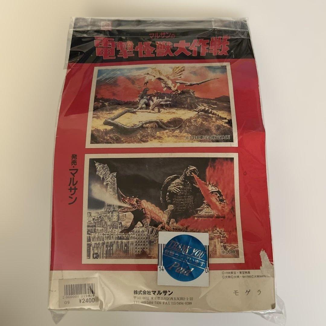 未開封 マルサン 電撃怪獣大作戦 モゲラ ソフビ フィギュア