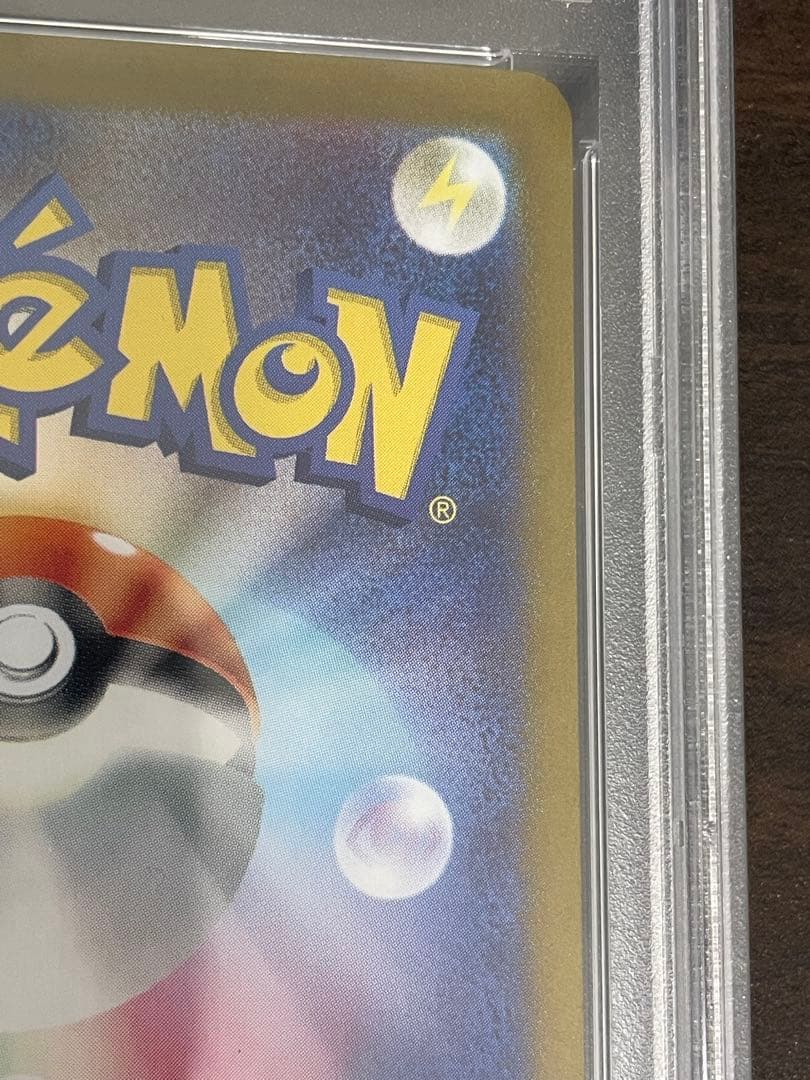 ポケモンカード　ゼイユ SAR PSA10