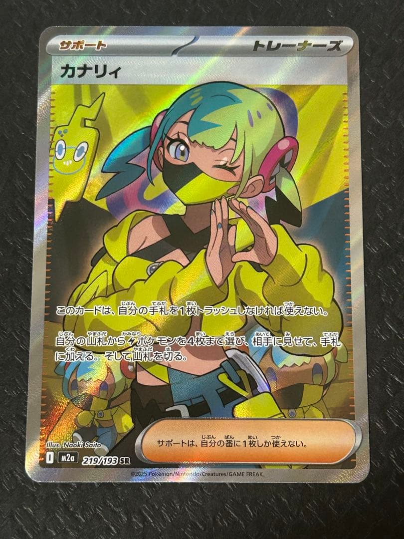 カナリィ　sr 4枚セット　③