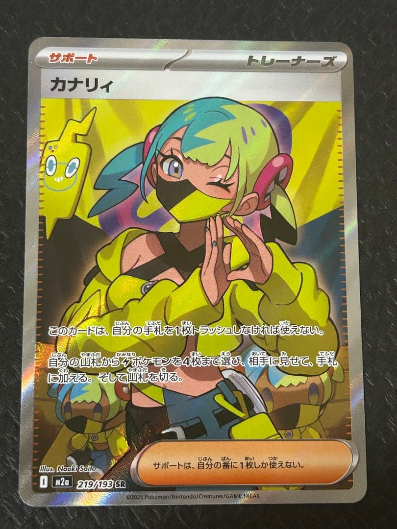 カナリィ　sr 4枚セット　③