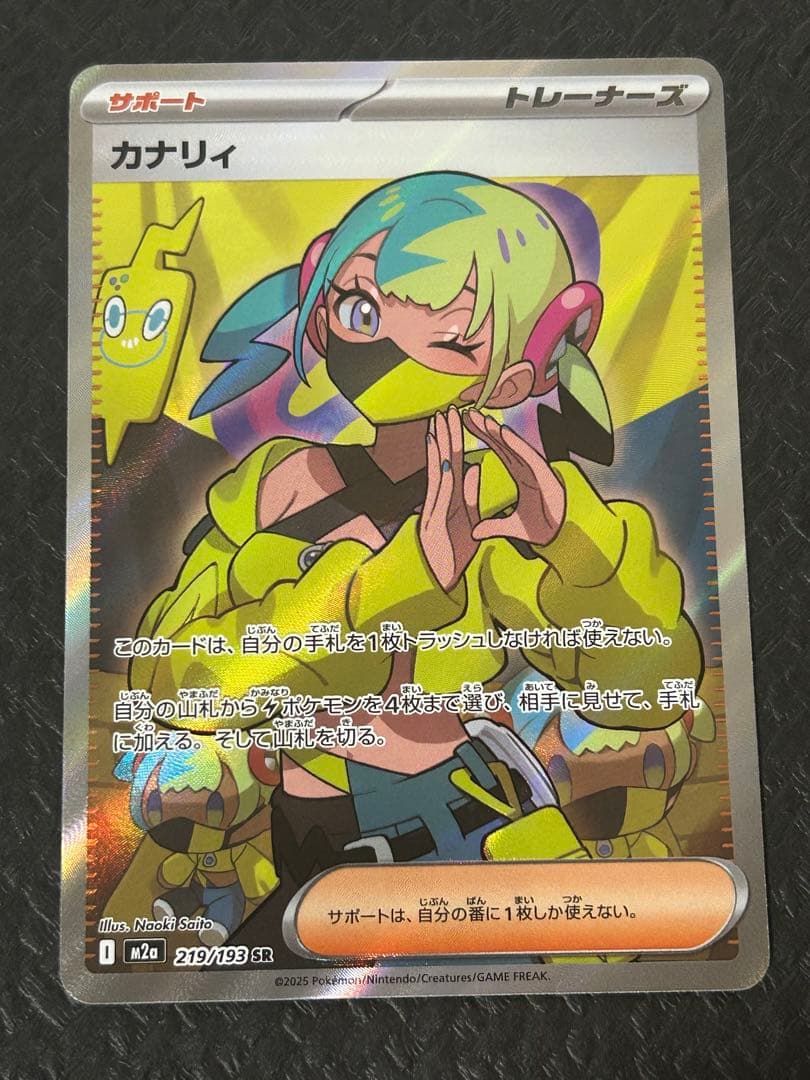 カナリィ　sr 4枚セット　③