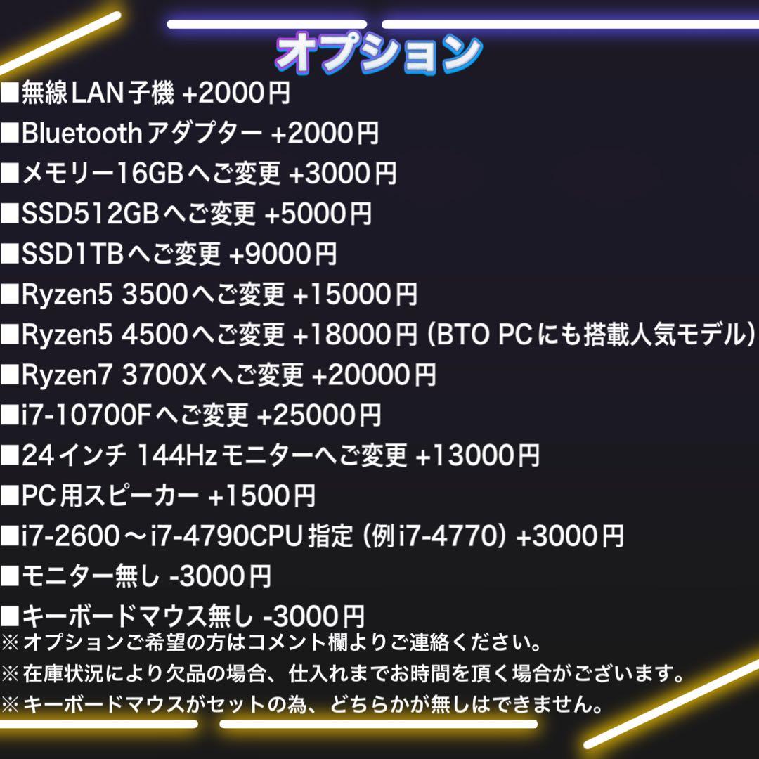 【格安】SSSランクi7&RTX2070搭載ゲーミングPCフルセット