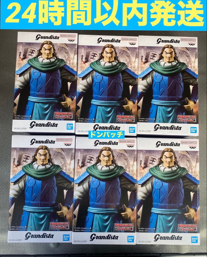 キングダムgrandista-騰-6体セット