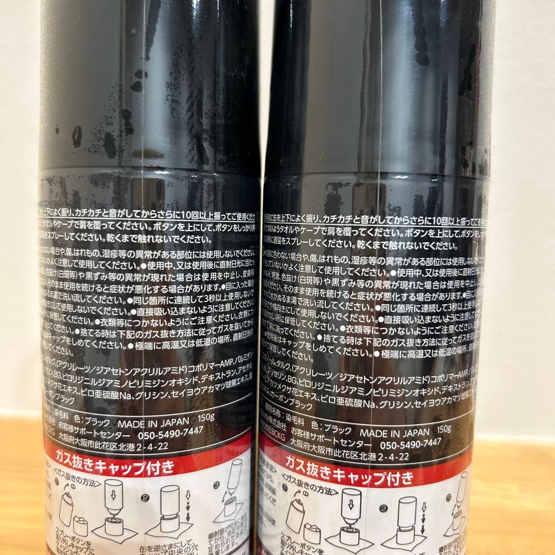 【新品未開封】お得150g⭐︎CAX ボリュームアップヘアスプレー新品2本