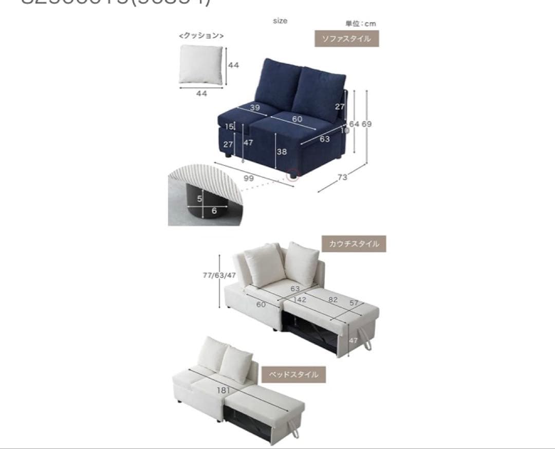 ワンタッチスライドカウチ　ネイビー　簡易組立　説明書付き