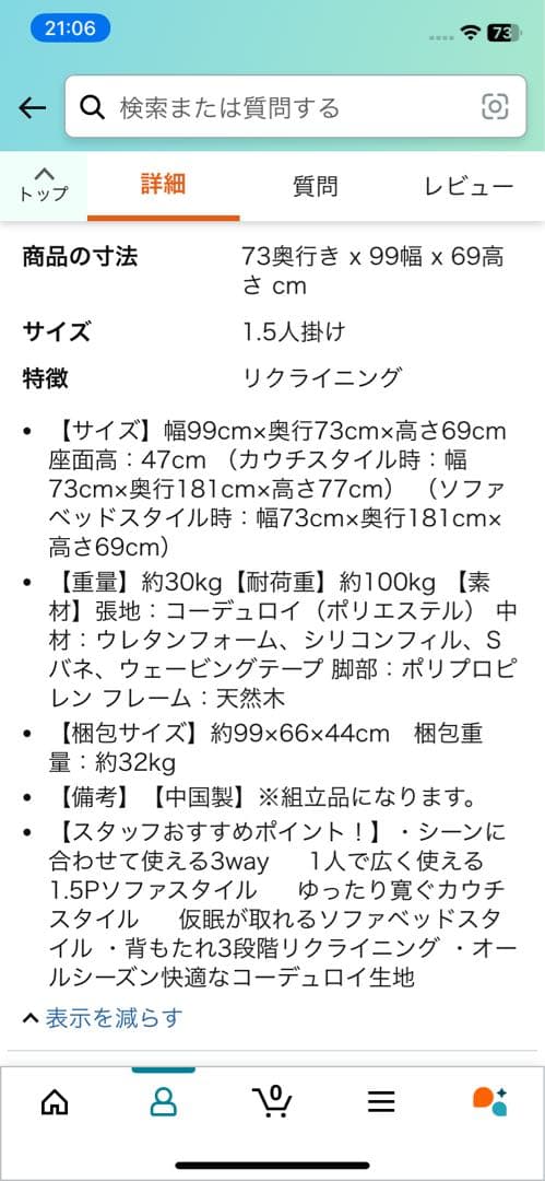 ワンタッチスライドカウチ　ネイビー　簡易組立　説明書付き