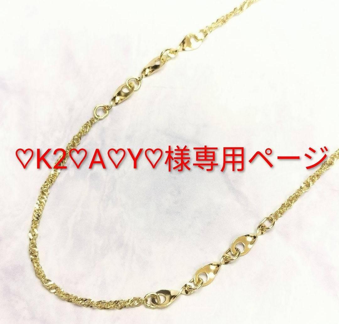 最終価格!K18 アンクレット ゴールド デザインチェーン 最大23cm