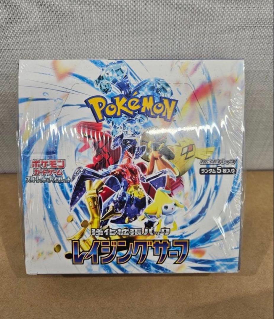 ポケモンカードゲーム レイジングサーフ 5パック