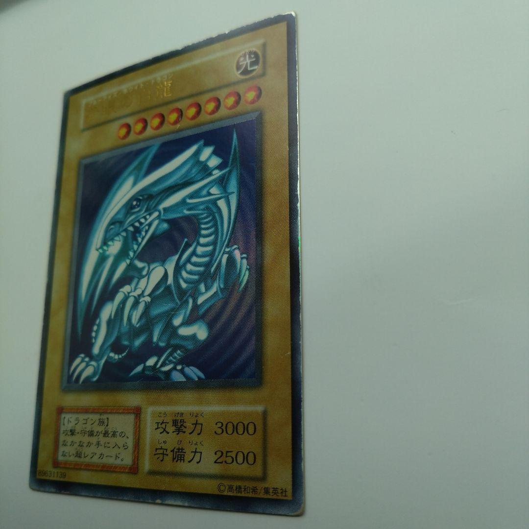 f*a様 【遊戯王/初期】ブルーアイズ・ホワイト・ドラゴン/ウルトラレア