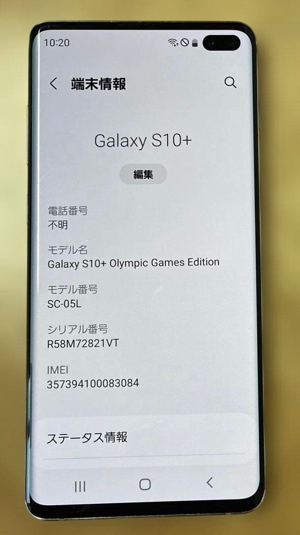本日限定お値下げGalaxy S10+ 東京2020オリンピック記念モデル