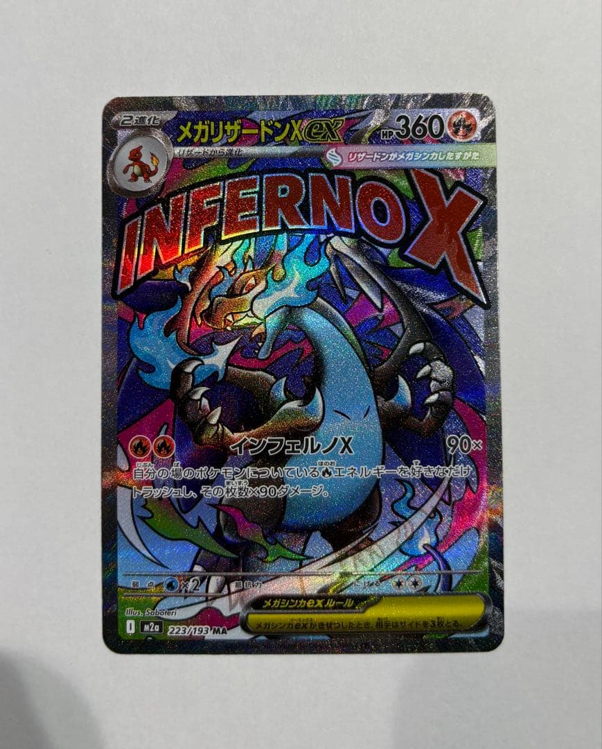 ポケモンカード MEGAドリーム メガリザードンex MA エラーカード 中国語