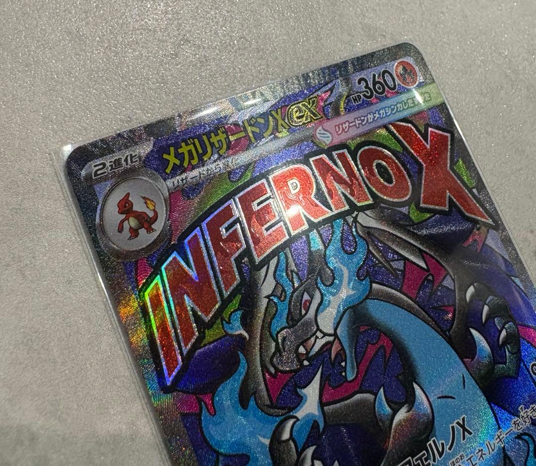 ポケモンカード MEGAドリーム メガリザードンex MA エラーカード 中国語