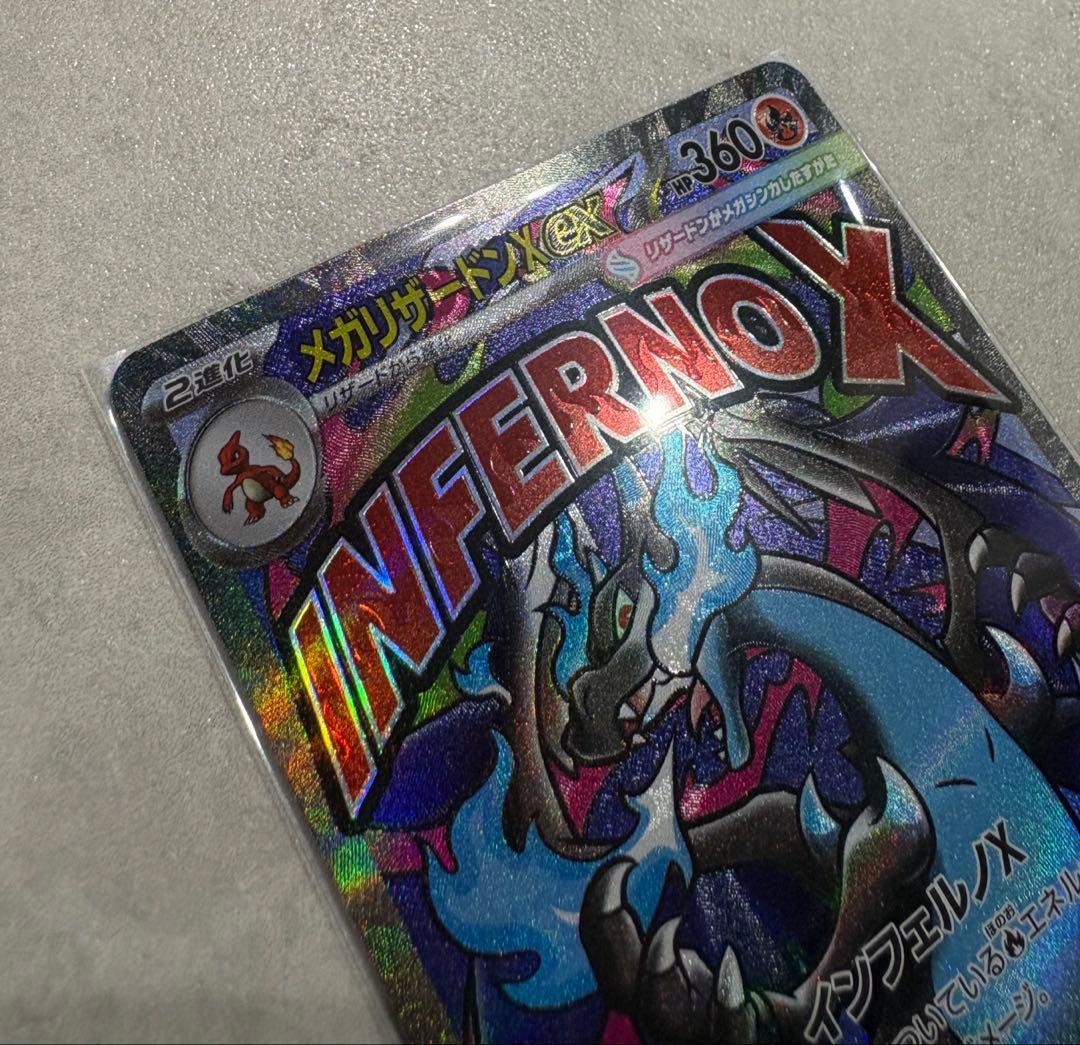 ポケモンカード MEGAドリーム メガリザードンex MA エラーカード 中国語