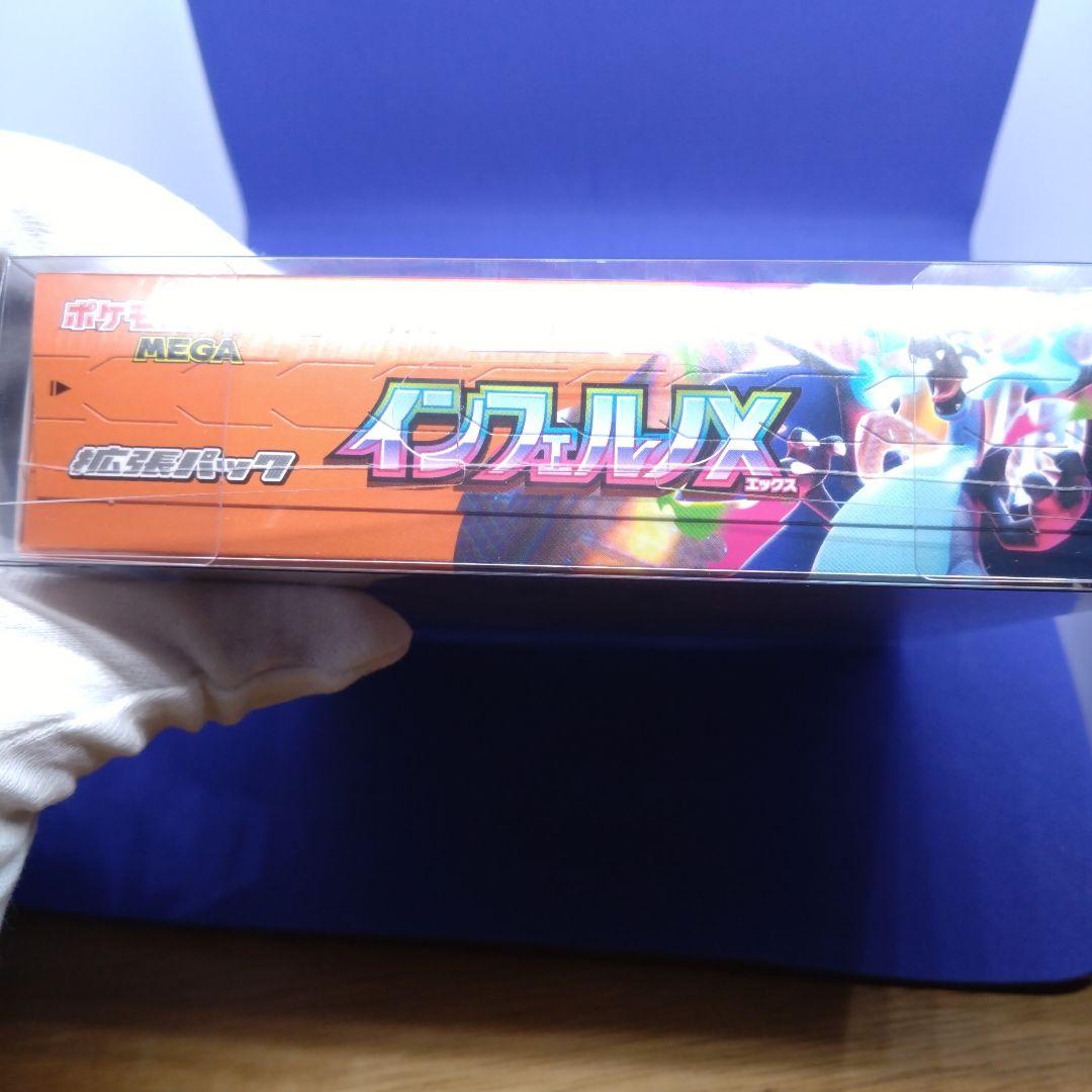 ⭐️ ポケモンカードゲーム インフェルノX 5枚30パック【シュリンク未開封】