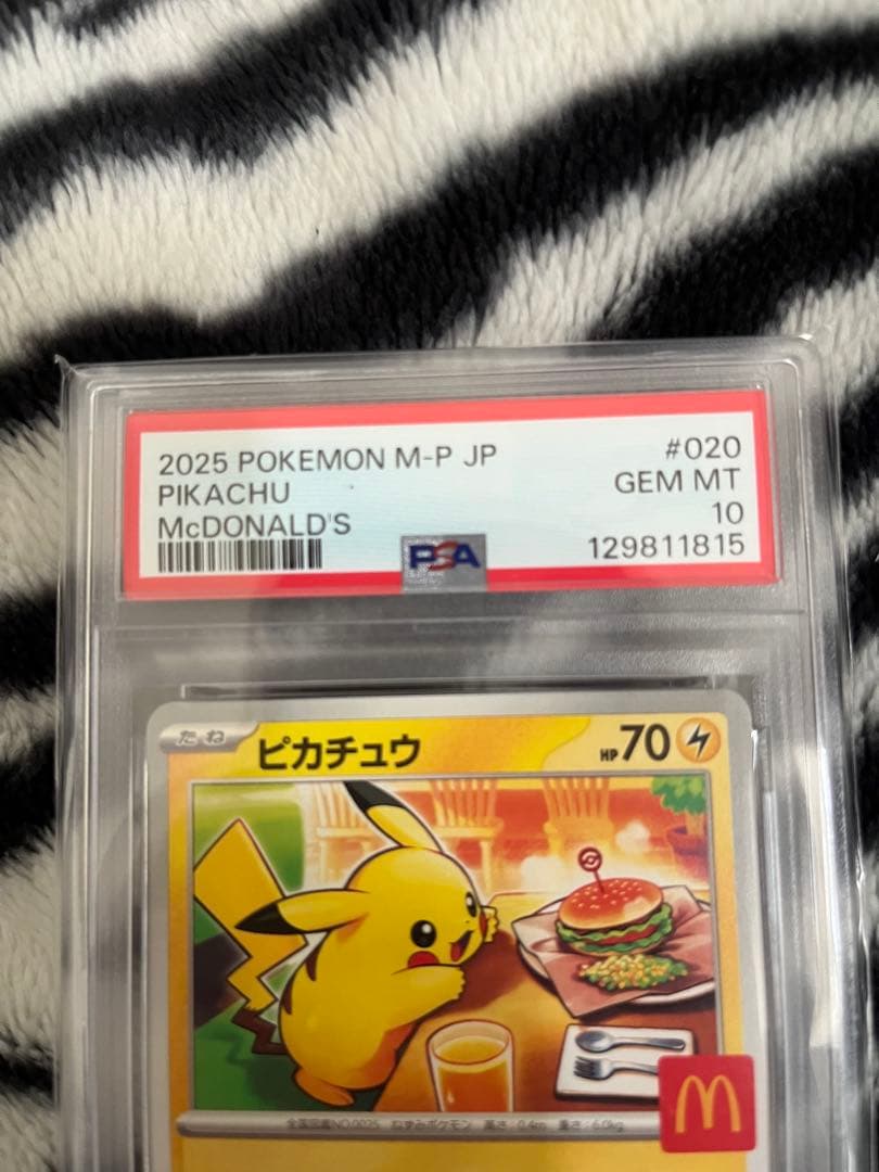 【PSA10】 ピカチュウ マック プロモ