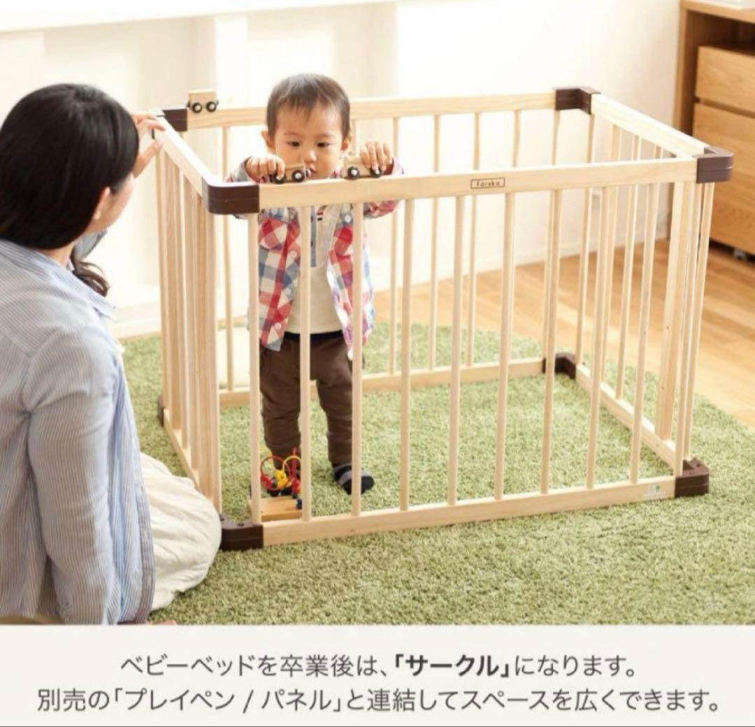 farska(ファルスカ) ミニジョイントベッドNEO