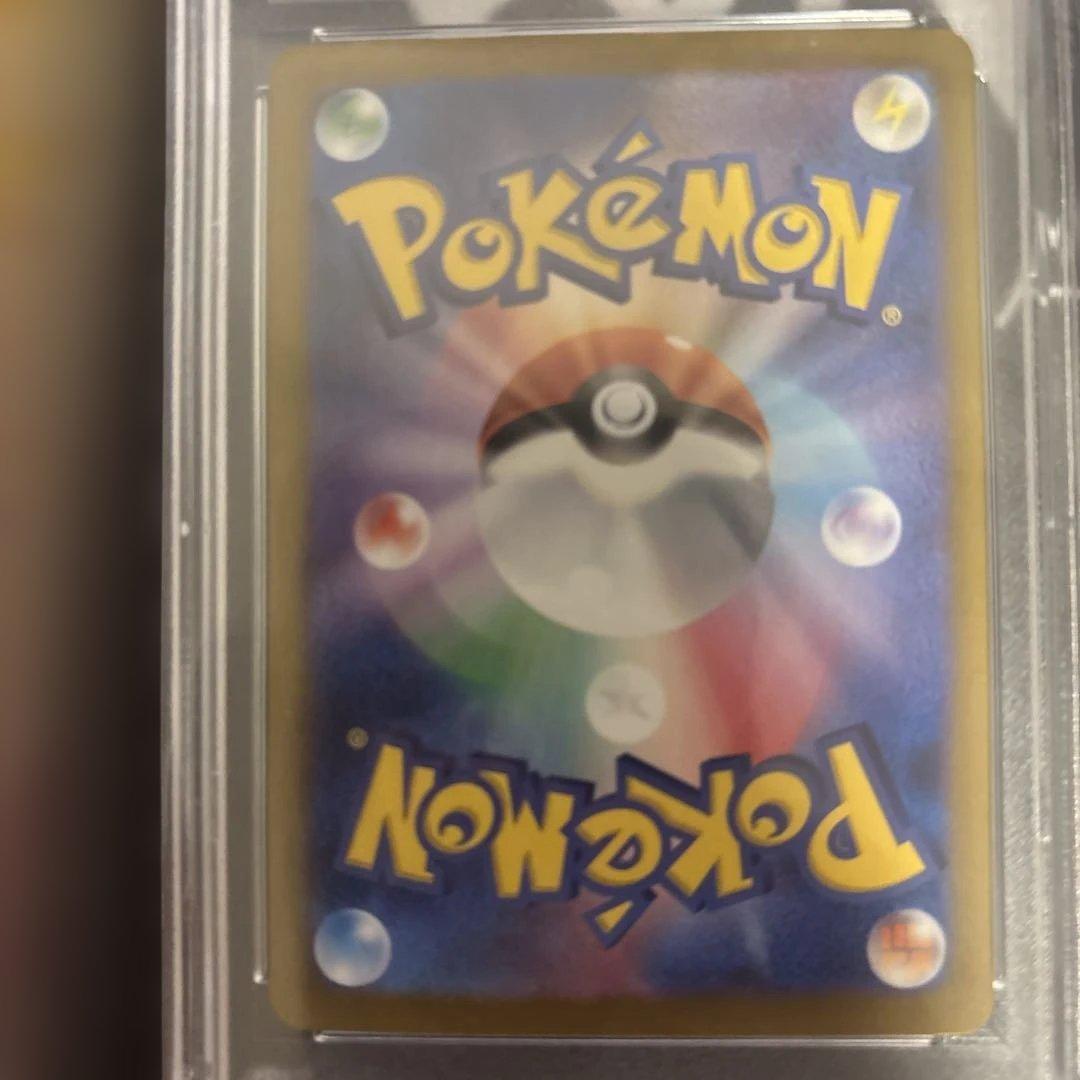 サザレ　sar psa10