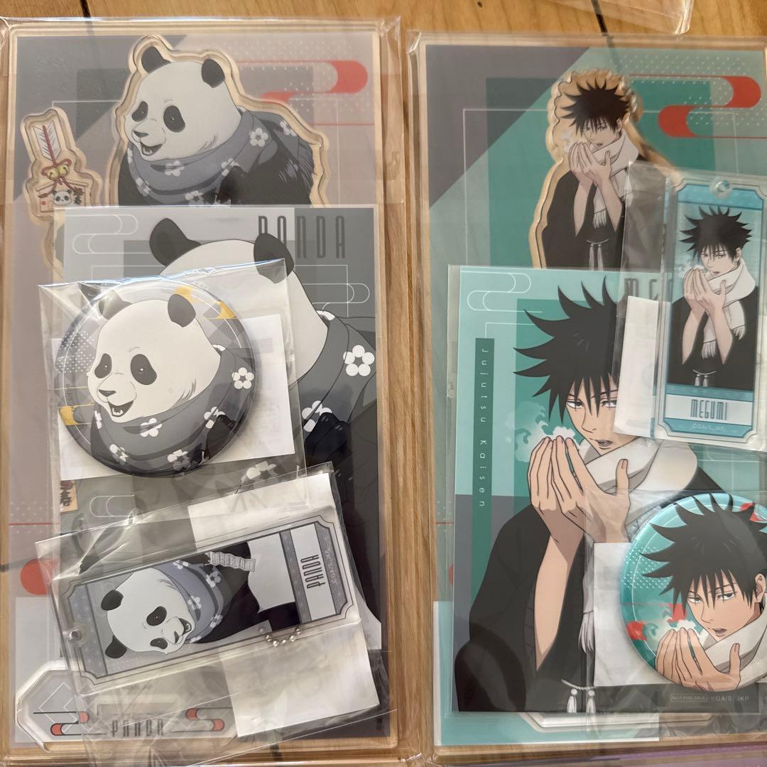 まるくじ　呪術廻戦　和装すたいる[部分在庫切り