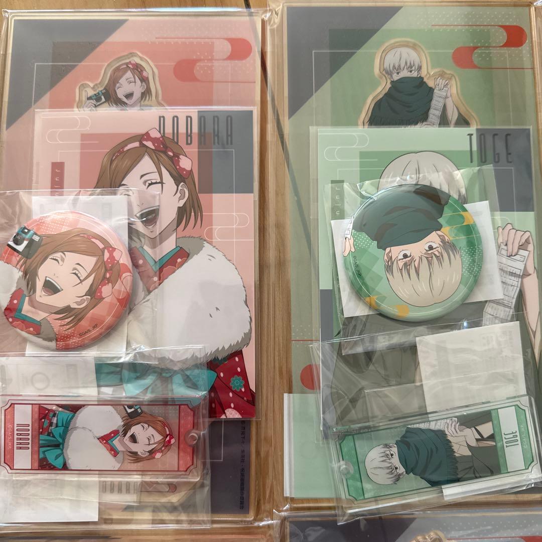 まるくじ　呪術廻戦　和装すたいる[部分在庫切り