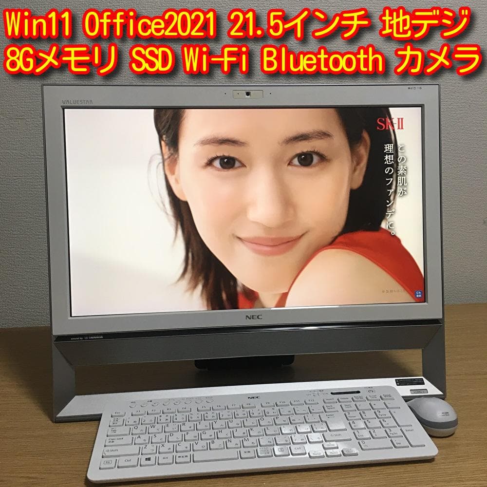 NEC Win11 地デジ 21.5' 8Gメモリ SSD カメラ Wi-Fi
