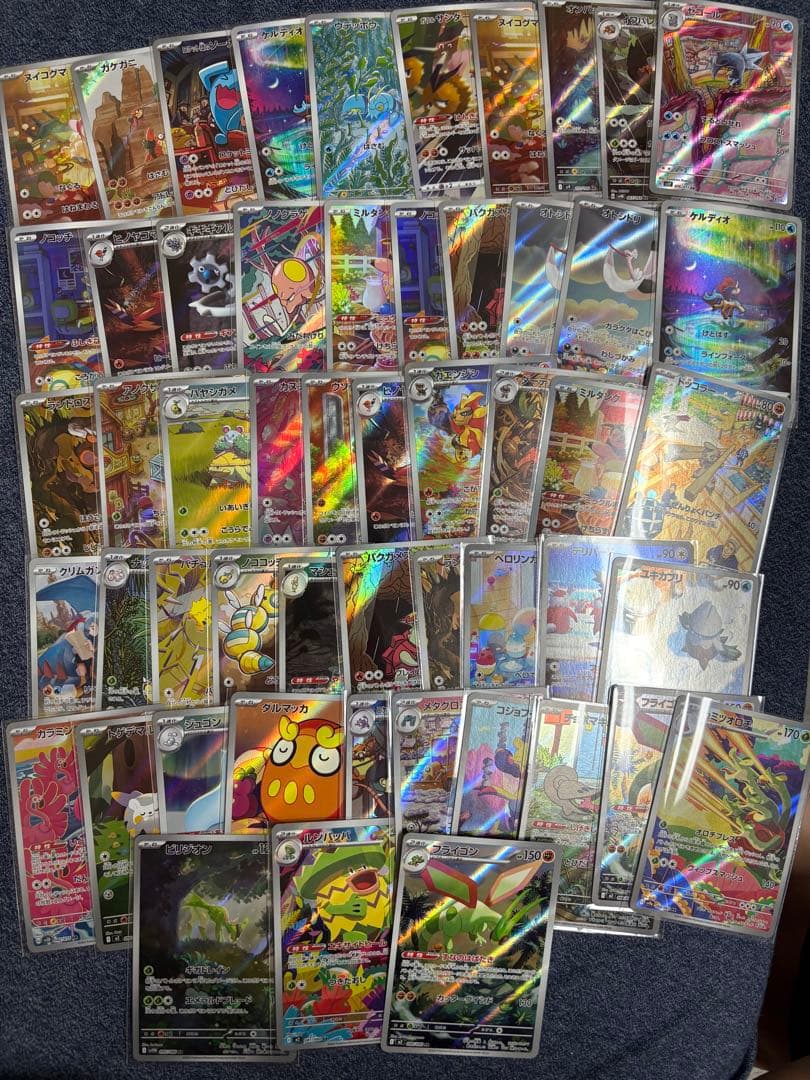ポケモンカード　アートレア　ar 53枚　セット　ポケカ まとめ売り