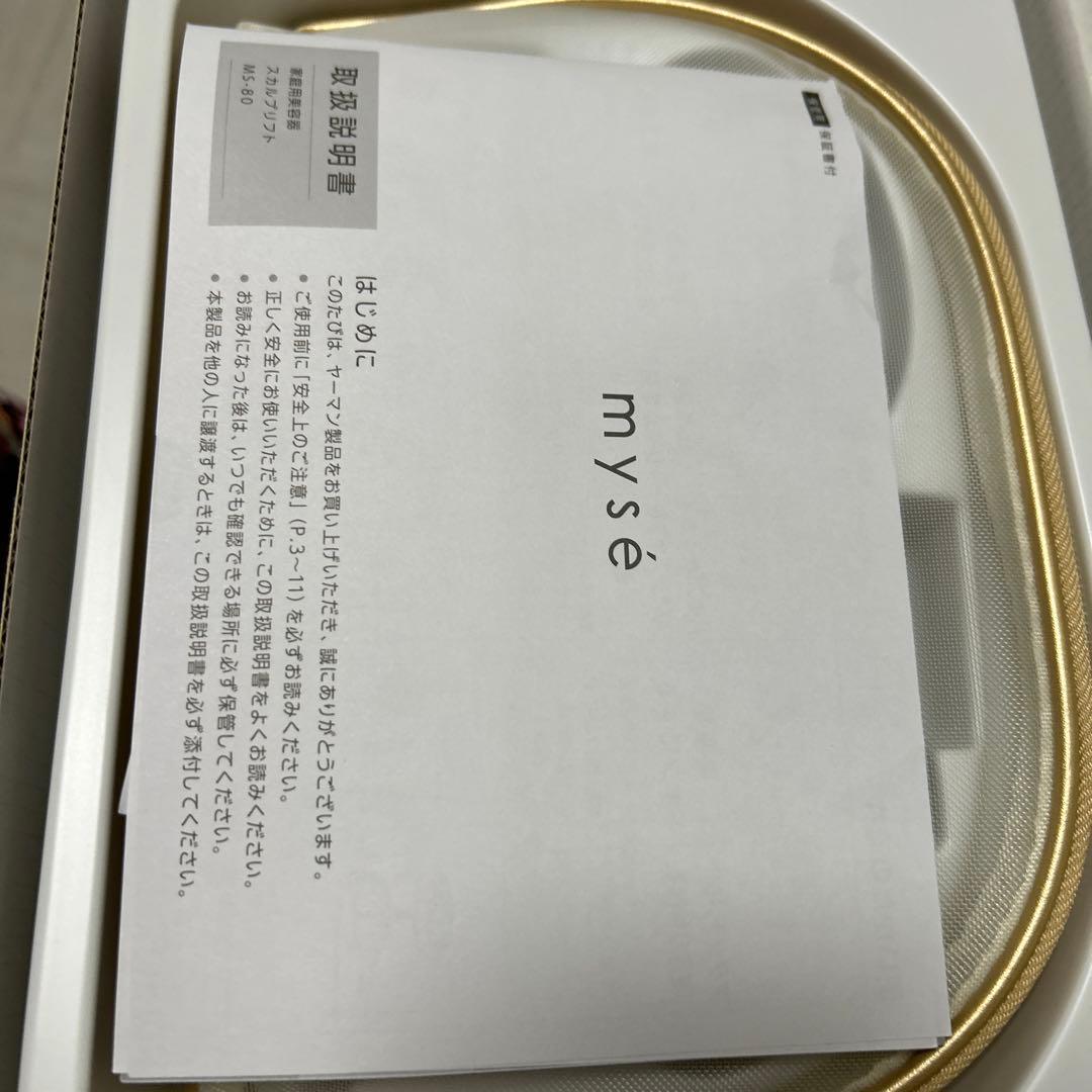 ミーゼ スカルプリフト