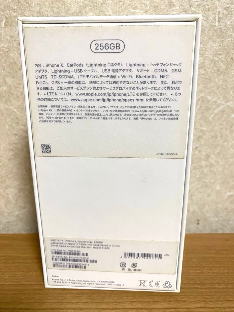 iPhone10 本体　256GB スペースグレー（黒）　SIMフリー