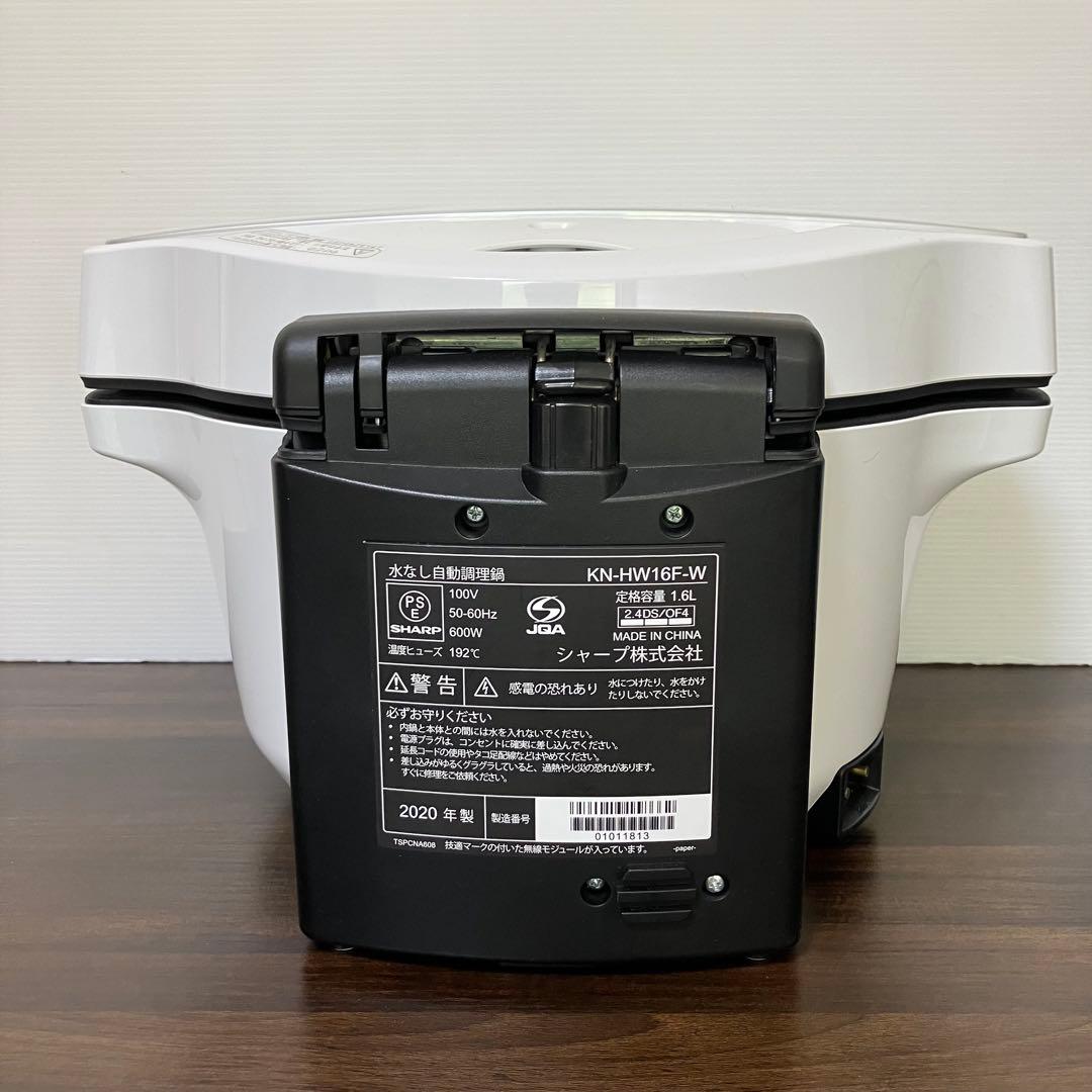 シャープ ヘルシオ HEALSIO ホットクック KN-HW16F-Ｗ