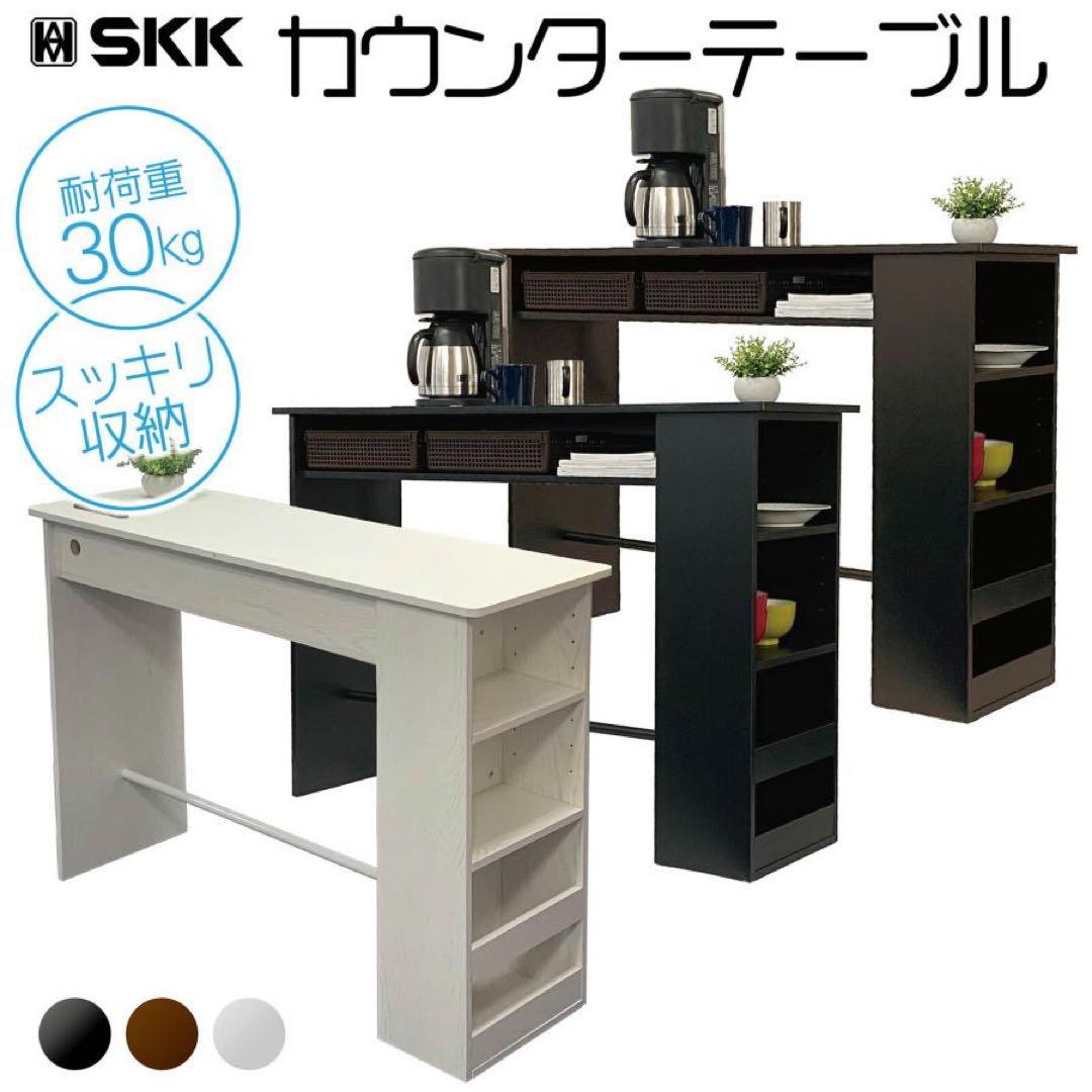 カウンターテーブル 食器収納 キッチンカウンター バーカウンター ブラック