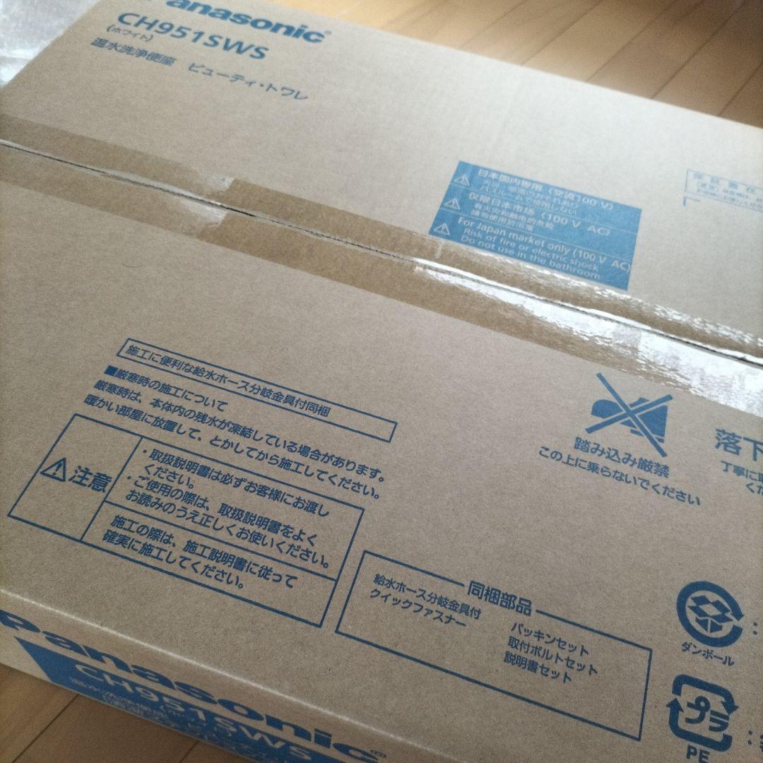 Panasonic CH951SWS 温水洗浄便座 ホワイト