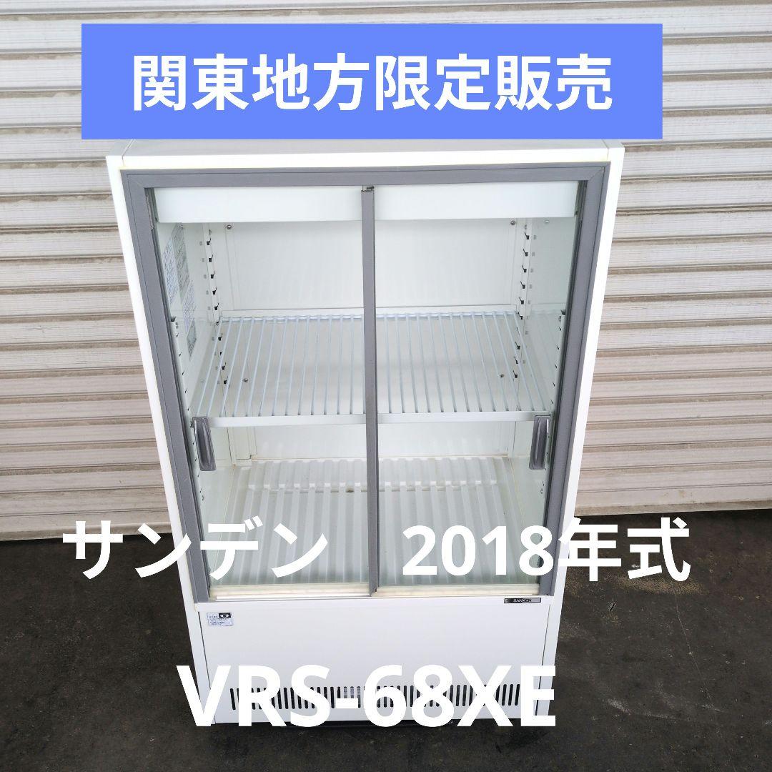 サンデン　冷蔵ショーケース　冷蔵庫　厨房