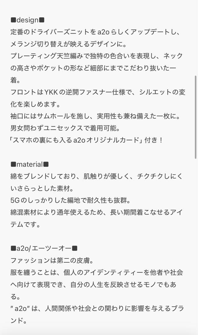 a2o ハイネックドライバーズニット　Lサイズ　ブラック