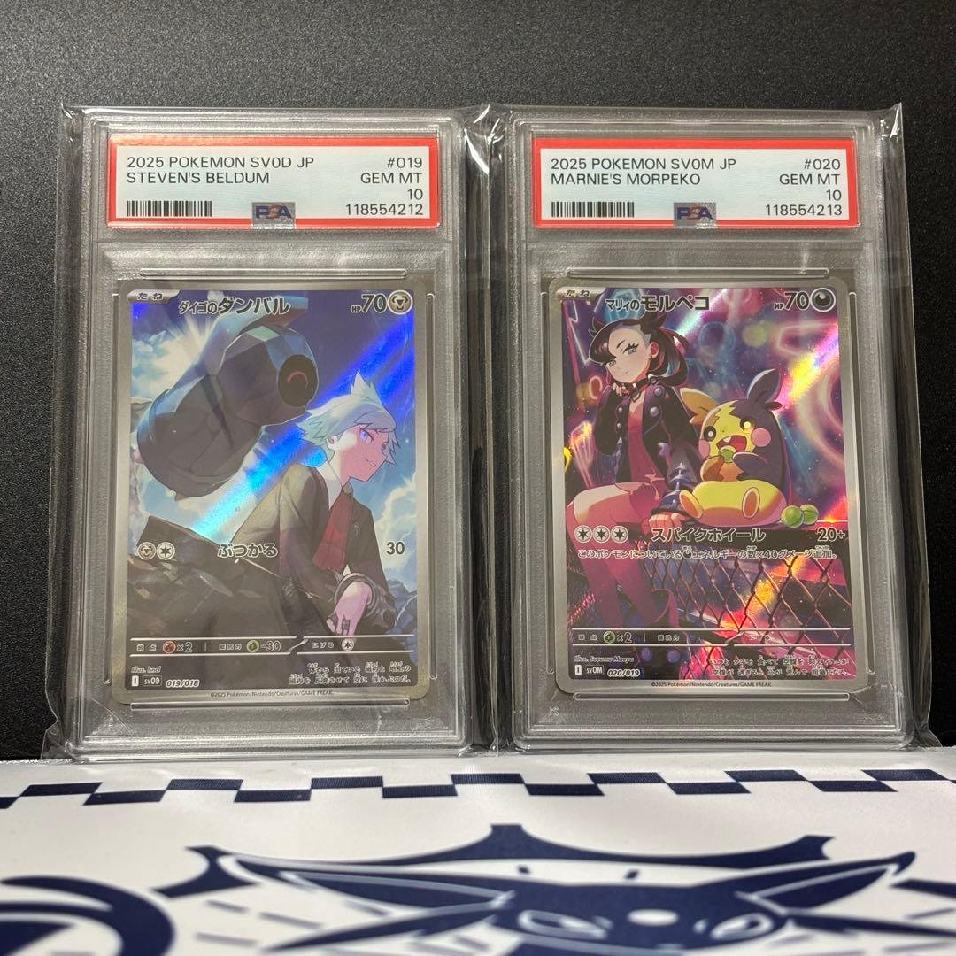 ★PSA10 GEM MINT★ マリィのモルペコ ダイゴのダンバル ②