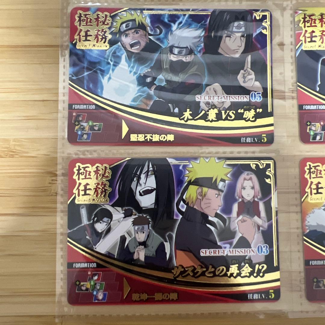 ナルティメットフォーメーション spカード　セット