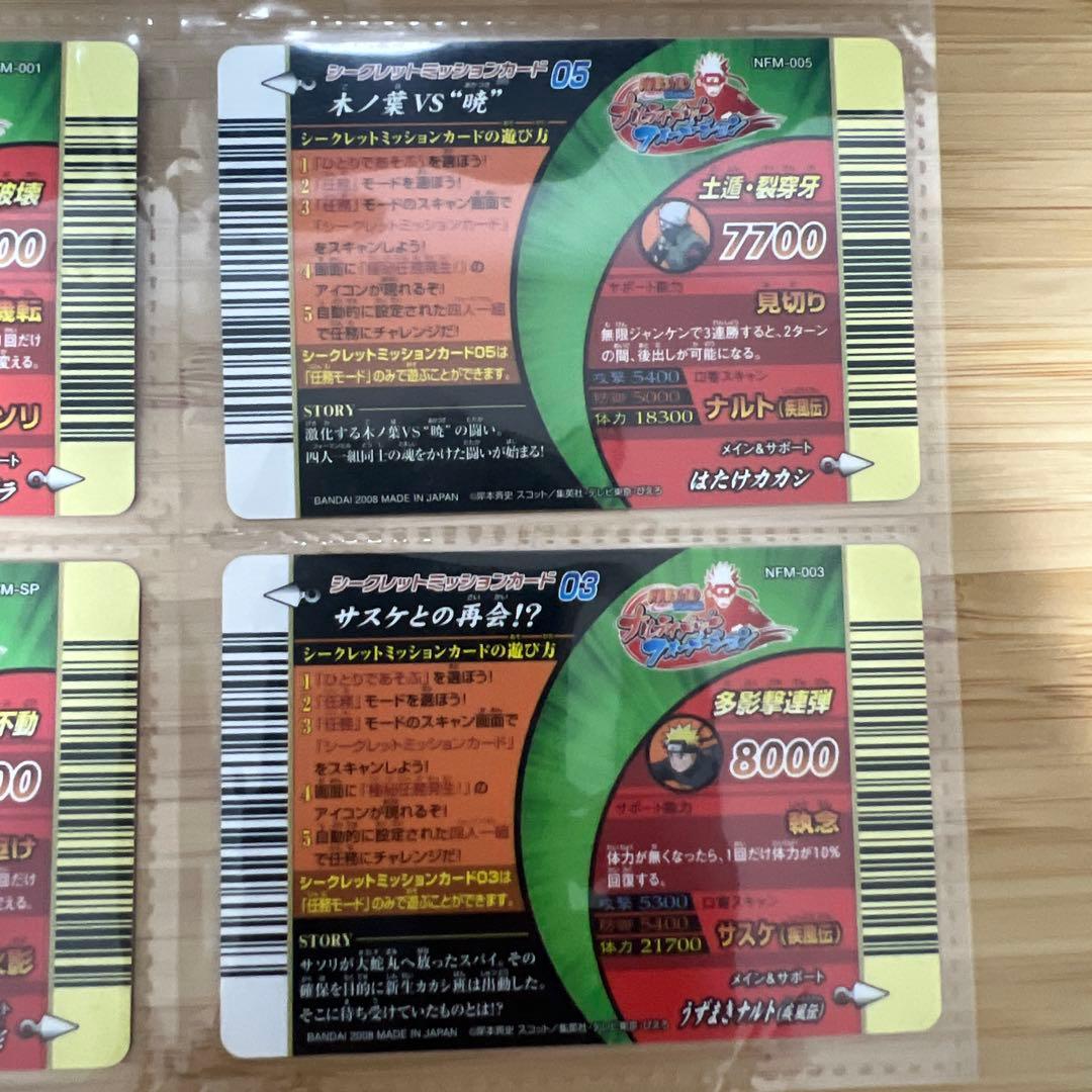 ナルティメットフォーメーション spカード　セット